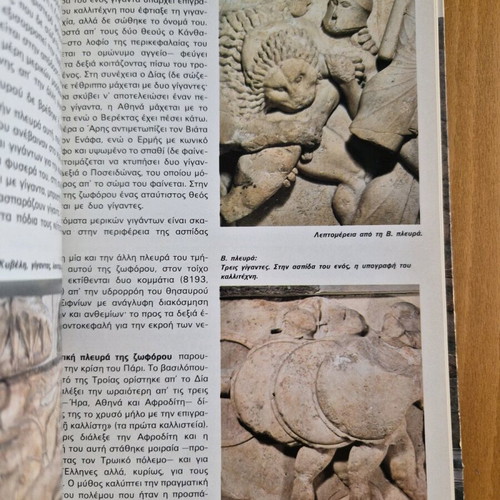 Delphi used archaeology and travel book