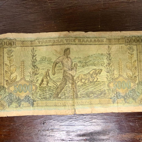Used banknotes pack of 7 from Greece