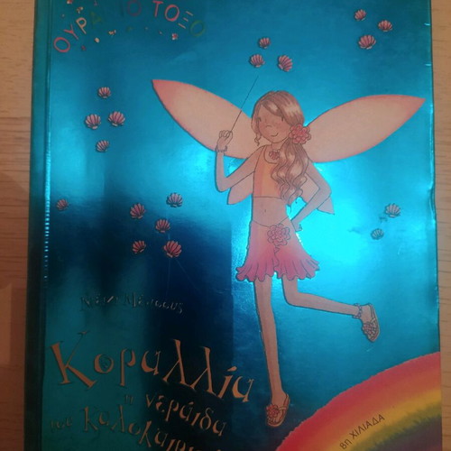 Magic Rainbow three used volumes