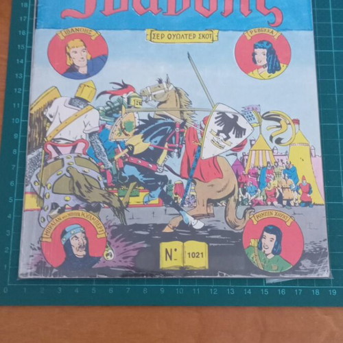 Ivanhoe Classic Illustrated Issue 1021 like new
