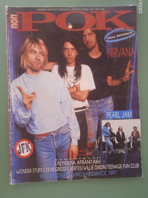 Pop Rok magazine used, good condition