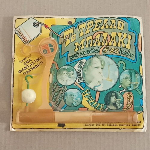 Vintage toy used with minor wear on the exterior casing