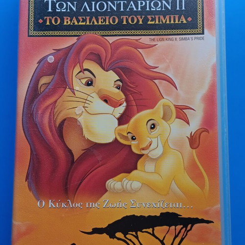 The Lion King II VHS like new, dubbed Disney animated movie