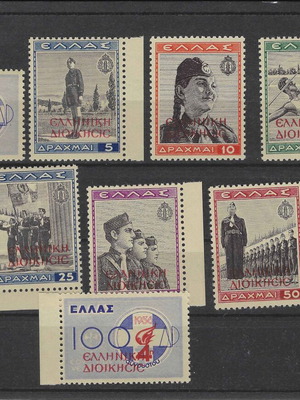 1940 1941 ΕΟΝ ΕΛΛΗΝΙΚΗ ΔΙΟΙΚΗΣΗ ΠΛΗΡΗΣ ΣΕΙΡΑ ΑΣΦΡΑΓΙΣΤΗ ΧΩΡΙΣ ΣΑΡΝΙΕΡΑ