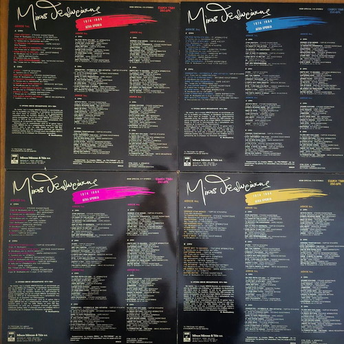 Mikis Theodorakis vinyl collection, 10 records, iconic works