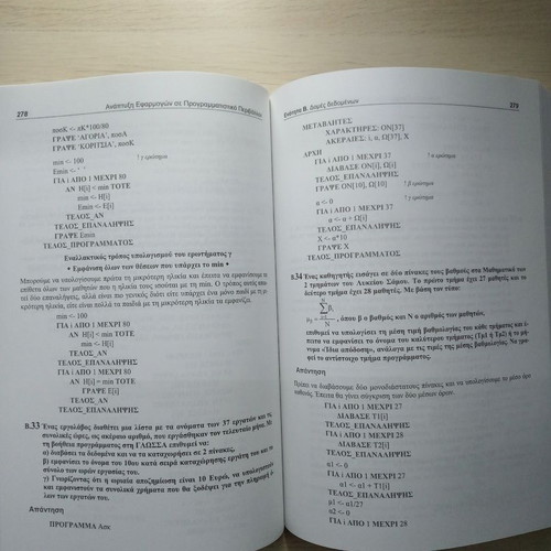 Development of Applications in Programming Environment Grade 12 like new (2015)