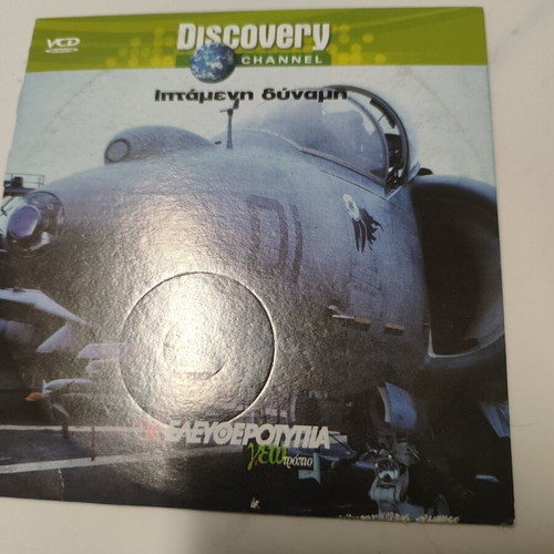 Discovery Channel Flying Power VCD documentary