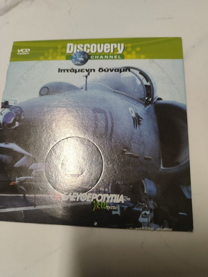 Discovery Channel Flying Power VCD documentary