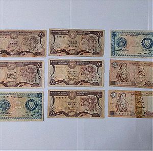 Χαρτονομίσματα Κύπρος 1 Λίρα και 250 Μιλς