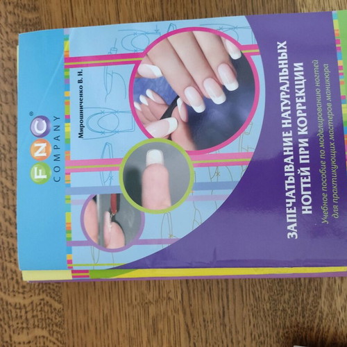 Nail Art books and magazines like new, Russian, step-by-step lessons