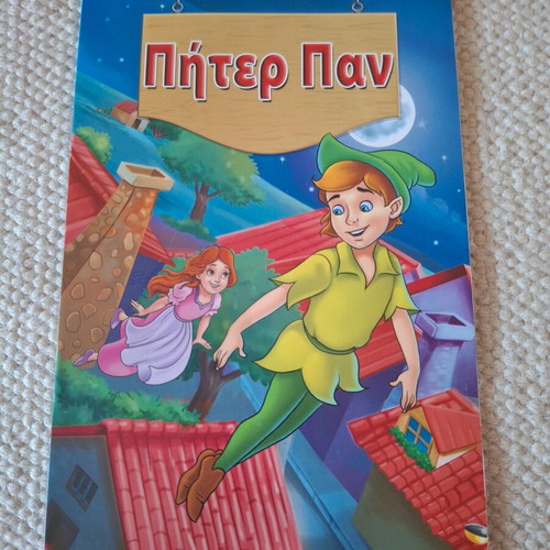 Peter Pan fairy tale book like new, Greek