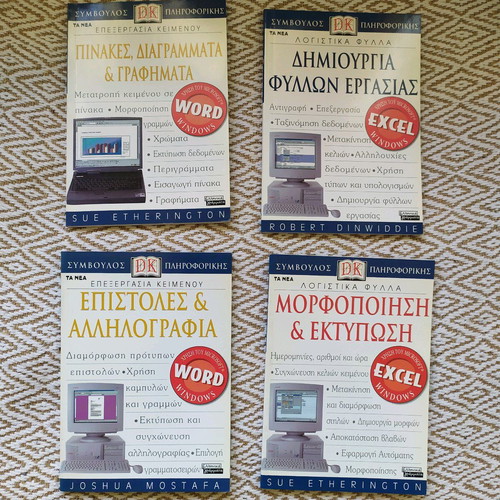 Computer books series like new "Symvoulos Pliroforikis" 2001