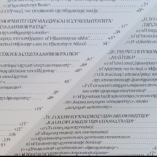 Β.Ι.ΛΕΝΙΝ: ΚΡΑΤΟΣ & ΕΠΑΝΑΣΤΑΣΗ-Ο ΙΜΠΕΡΙΑΛΙΣΜΟΣ...-ΤΙ ΝΑ ΚΑΝΟΥΜΕ;