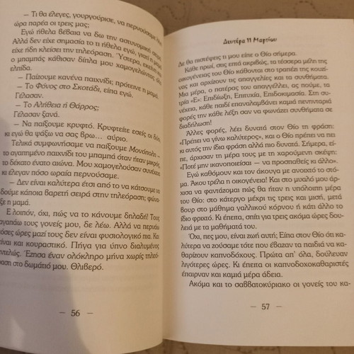 How to Train Your Parents children's book new, Psychogios editions