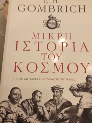 Mikri Istoria Tou Kosmou by Ernest Gombrich used, Greek