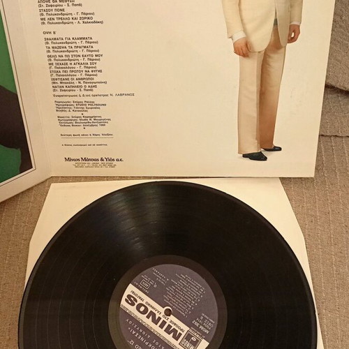 Stratos Dionysiou Ypokrinesai LP used, laiko