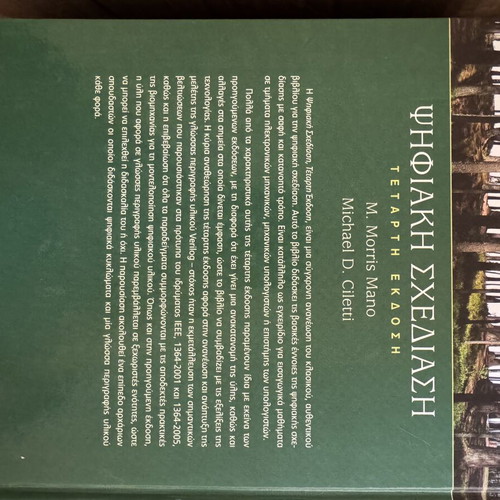 Digital Design book new, ideal for study and library