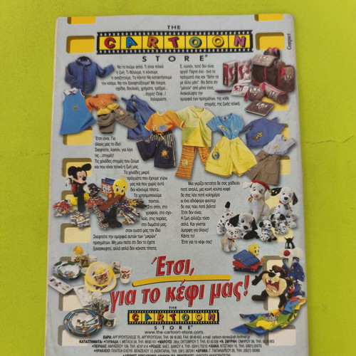 Komix Terzopoulos 154 comic book
