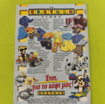 Komix Terzopoulos 154 comic book