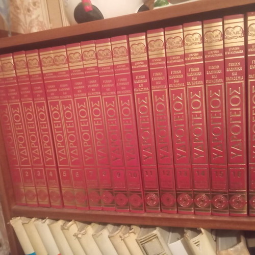 Hydrogeios Encyclopedia Complete Set 18 Volumes like new, Greek