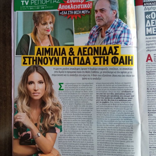 TV 24 Issue 324 used with description of Greek and foreign series