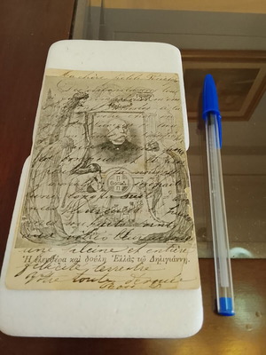 Historical postcard used, assassination of Greek Prime Minister Theodoros Deligiannis 1905