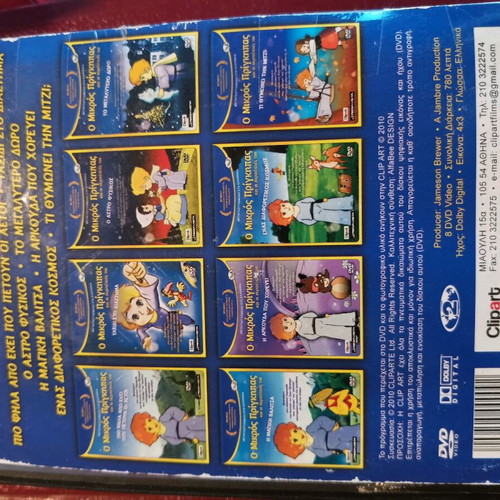 The Little Prince collectible edition 8 DVD used, dubbed