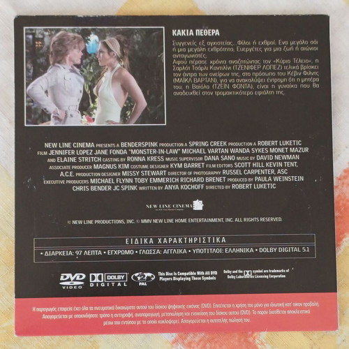 Monster-in-Law DVD with Jennifer Lopez and Jane Fonda