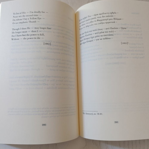 Emily Dickinson This Is My Letter to the World poetry book