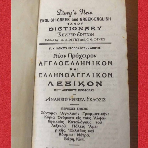 Divrys Dictionary English-Greek and Greek-English Dictionary 1969 used