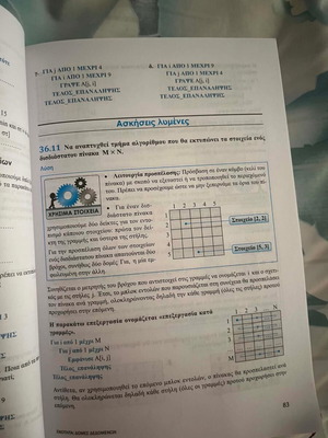 Application Development in Programming Environment textbook like new