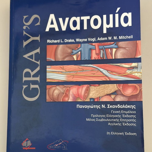 Gray's Anatomy book