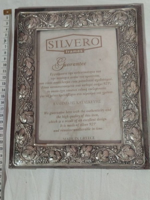 Prince Silvero silver photo frame 20x25 cm