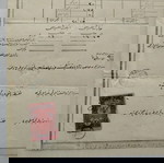  Ιδιοκτησιακό οθωμανικό έγγραφο ,μάλλον από Χίο ή Λήμνο, πιθανολογώ τέλη 1800 αρχές 1900.