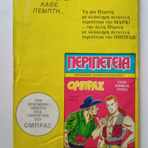 Peripeteia Issue 47 used, Captain Mark comic