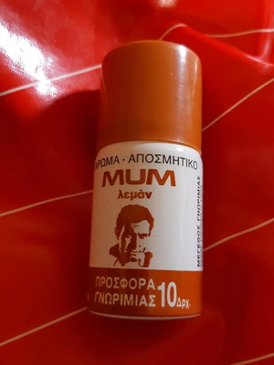 Αποσμητικό Mum συλλεκτικό μεταχειρισμένο, mini συσκευασία 70s