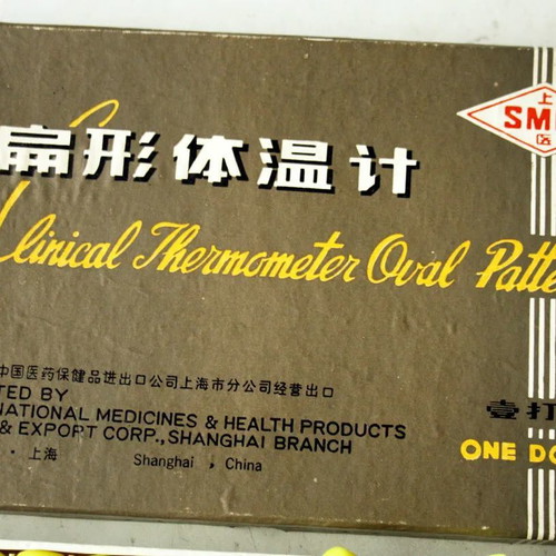 SMIC thermometer old from 1960s 1970s new