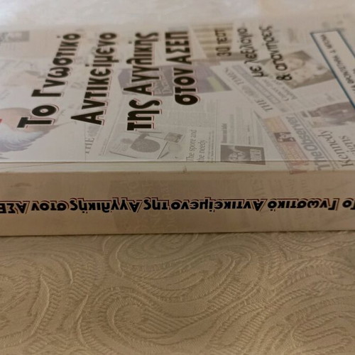 Book "The Cognitive Subject of English in ASEP" new, English