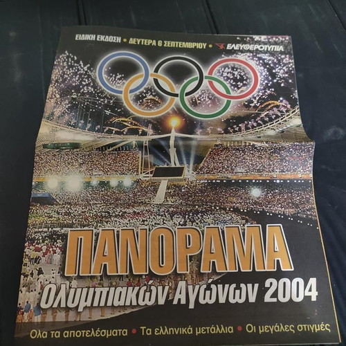 Panorama of Olympic Games 2004 Collectible Insert like new