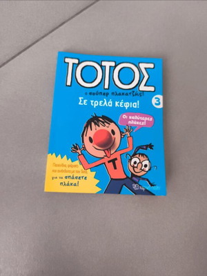 Totos book new, Se trela kefia