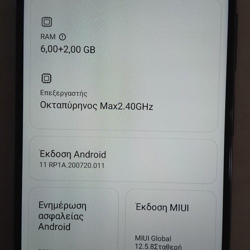 Xiaomi Poco M4 Pro 4G Dual SIM 8GB/128GB μεταχειρισμένο