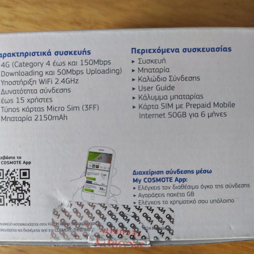 portable internet - Cosmote 4G Pocket WiFi MW45