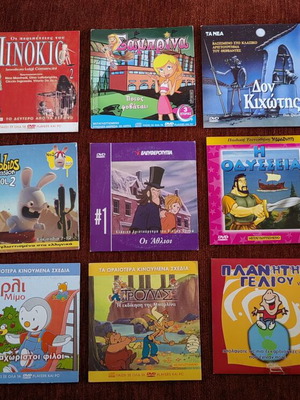 Παιδικά DVD μεταχειρισμένα, πακέτο 15 τεμαχίων, μεταγλωττισμένα περιπέτεια