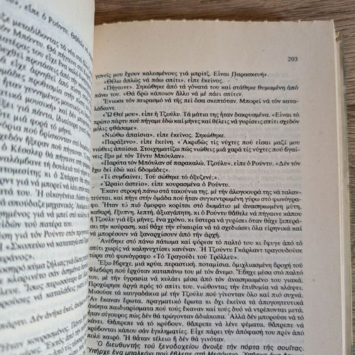 Rich Man Poor Man Volume A' by Irwin Shaw used vintage 1977 edition
