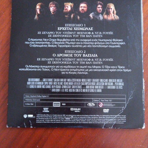 Game of Thrones DVD used, two episodes with Greek subtitles
