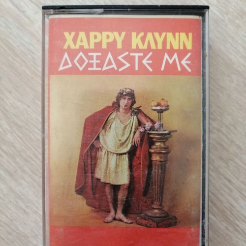 Harry Klynn Doxaste Me cassette tape used, 1979, pop