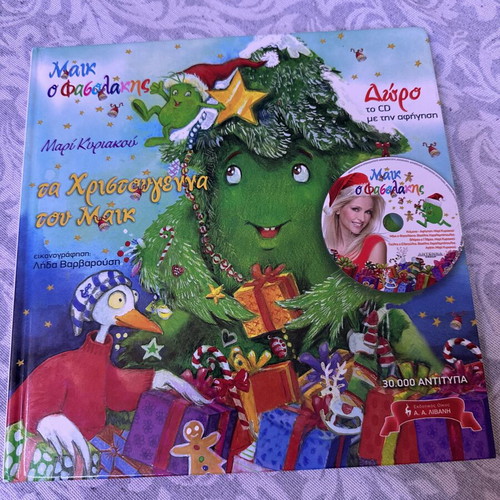 Maik o Fasolakis book like new, CD missing