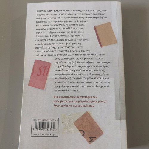 The Lost Reader Fabio Stassi like new