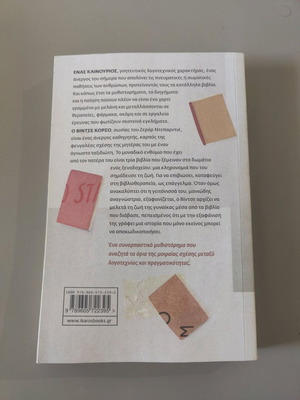 The Lost Reader Fabio Stassi like new