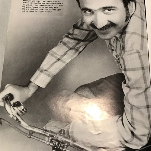 Theater program 'Epitelos Monoi' used 1992
